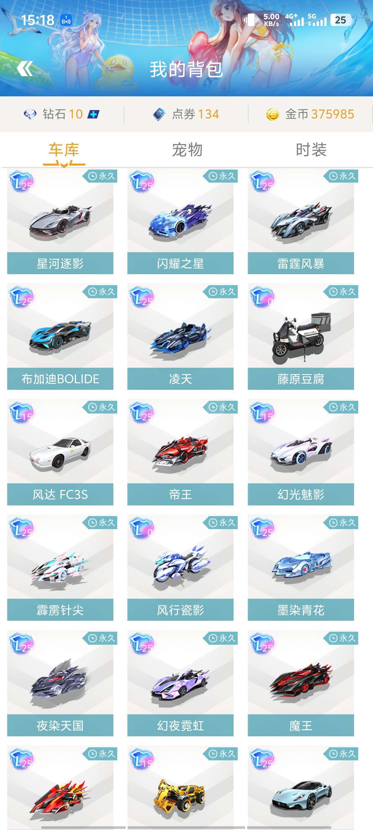 心理素质的