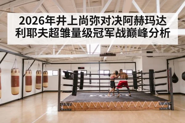 boxing ring fight night